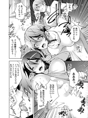 [じゃこうねずみ] カノジョを落とす悪いイタズラ【合本版】 1+2_055_cmpd