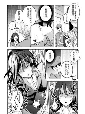 [じゃこうねずみ] カノジョを落とす悪いイタズラ【合本版】 1+2_059_ltbx