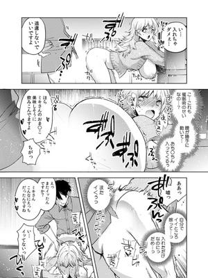 [じゃこうねずみ] カノジョを落とす悪いイタズラ【合本版】 1+2_074_wbyo