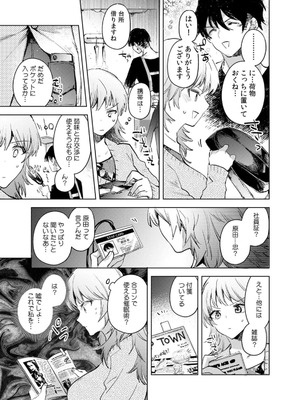 [じゃこうねずみ] カノジョを落とす悪いイタズラ【合本版】 1+2_084_uehb