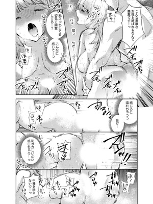 [じゃこうねずみ] カノジョを落とす悪いイタズラ【合本版】 1+2_093_piki