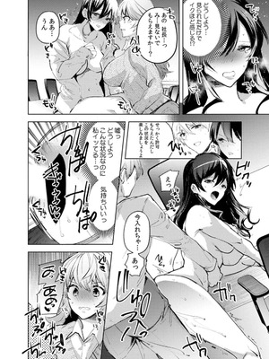 [じゃこうねずみ] カノジョを落とす悪いイタズラ【合本版】 1+2_126_forq