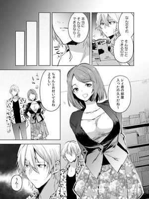 [じゃこうねずみ] カノジョを落とす悪いイタズラ【合本版】 1+2_141_bhqp