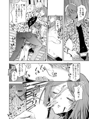 [じゃこうねずみ] カノジョを落とす悪いイタズラ【合本版】 1+2_148_ljbh