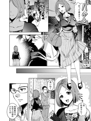 [じゃこうねずみ] カノジョを落とす悪いイタズラ【合本版】 1+2_160_vwls