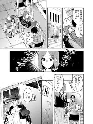 [じゃこうねずみ] カノジョを落とす悪いイタズラ【合本版】 1+2_161_ahsy