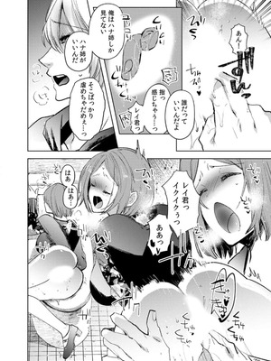 [じゃこうねずみ] カノジョを落とす悪いイタズラ【合本版】 1+2_164_kimk