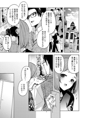 [じゃこうねずみ] カノジョを落とす悪いイタズラ【合本版】 1+2_165_kldg