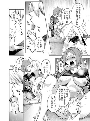 [じゃこうねずみ] カノジョを落とす悪いイタズラ【合本版】 1+2_166_ltoj