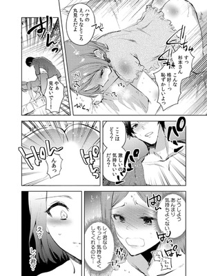 [じゃこうねずみ] カノジョを落とす悪いイタズラ【合本版】 1+2_178_khbx