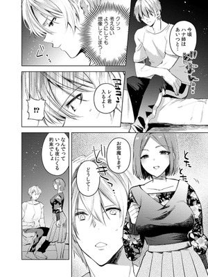 [じゃこうねずみ] カノジョを落とす悪いイタズラ【合本版】 1+2_180_hgxt