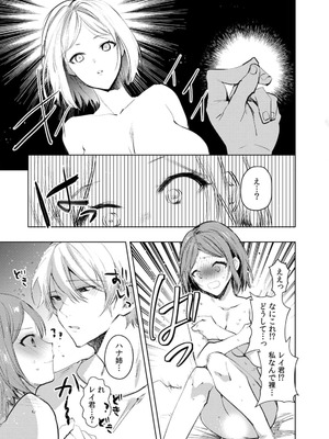 [じゃこうねずみ] カノジョを落とす悪いイタズラ【合本版】 1+2_185_puoi