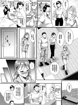 [せくしぃも] せくしぃも♡ (コミックホットミルク濃いめ vol.57)｜親密關係媽媽友 [中国翻訳] [DL版]_03_qfyn