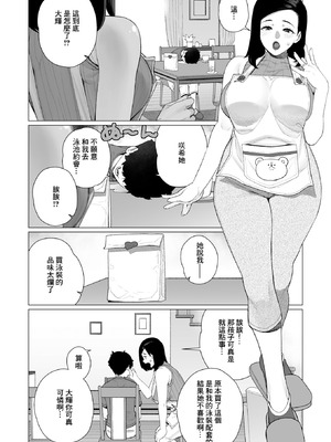 [南田U助] ママと水着デート (コミックホットミルク濃いめ vol.57)｜和穿泳裝的媽媽約會 [中国翻訳] [DL版]_02_syga