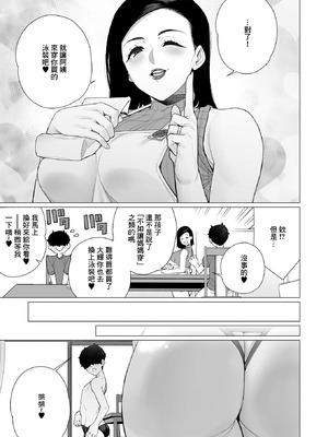 [南田U助] ママと水着デート (コミックホットミルク濃いめ vol.57)｜和穿泳裝的媽媽約會 [中国翻訳] [DL版]_03_jfuc