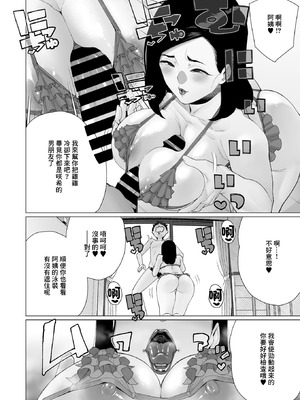 [南田U助] ママと水着デート (コミックホットミルク濃いめ vol.57)｜和穿泳裝的媽媽約會 [中国翻訳] [DL版]_06_ofye