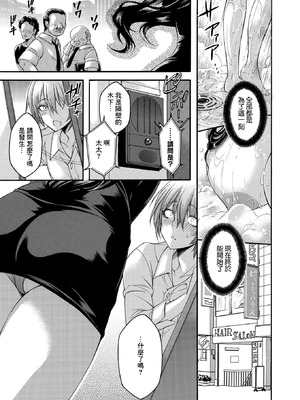 [夜神紗衣] 隣の果実は僕にだけ甘い。 (コミックホットミルク濃いめ vol.57)｜隔壁的果實只對我撒嬌 [中国翻訳] [DL版]_03_cwov