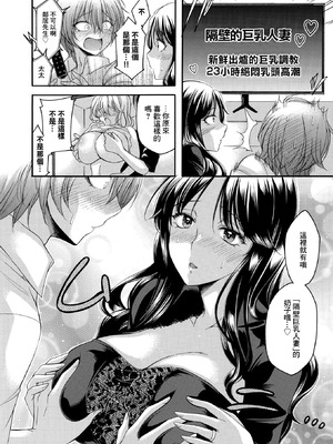 [夜神紗衣] 隣の果実は僕にだけ甘い。 (コミックホットミルク濃いめ vol.57)｜隔壁的果實只對我撒嬌 [中国翻訳] [DL版]_06_wasg