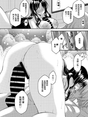 [夜神紗衣] 隣の果実は僕にだけ甘い。 (コミックホットミルク濃いめ vol.57)｜隔壁的果實只對我撒嬌 [中国翻訳] [DL版]_18_qtrb