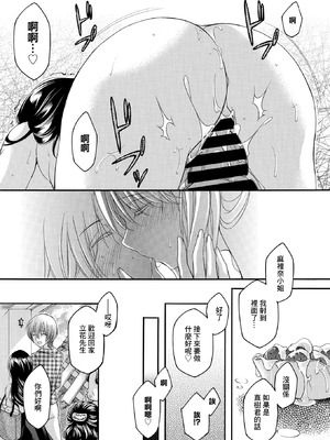 [夜神紗衣] 隣の果実は僕にだけ甘い。 (コミックホットミルク濃いめ vol.57)｜隔壁的果實只對我撒嬌 [中国翻訳] [DL版]_23_qgun