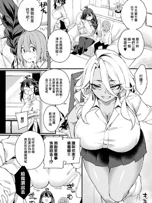 [福犬] 人外お姉さんと眷属くん ～サキュバスママ編～ (コミックアンリアル 2026年4月号 Vol.120)｜人外大姐姐和眷屬小弟~魅魔媽媽篇~ [中国翻訳] [DL版]_02_fyyp