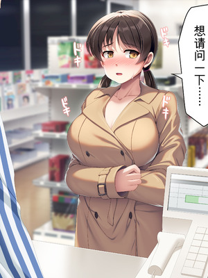 [う★どんこ] コンビニで露出する女の子・前編 [中国翻訳]_03_tkjd