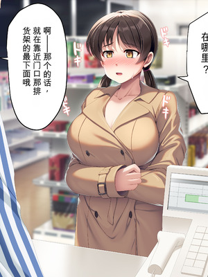 [う★どんこ] コンビニで露出する女の子・前編 [中国翻訳]_04_batm