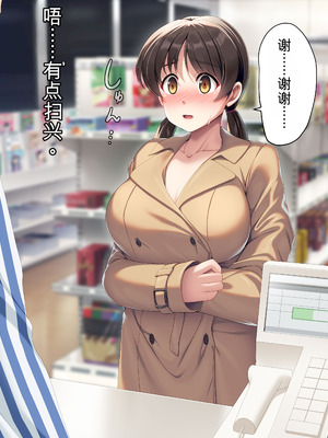 [う★どんこ] コンビニで露出する女の子・前編 [中国翻訳]_05_dgll