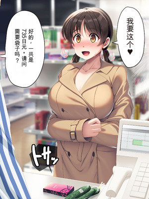 [う★どんこ] コンビニで露出する女の子・前編 [中国翻訳]_29_qkcg