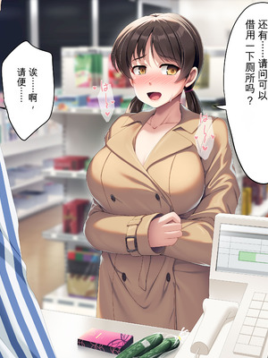 [う★どんこ] コンビニで露出する女の子・前編 [中国翻訳]_30_svgw