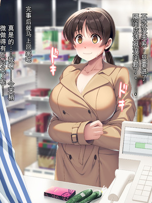 [う★どんこ] コンビニで露出する女の子・前編 [中国翻訳]_31_fmqp