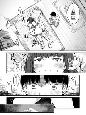 [にゃん太] うちの妻…抱いてみませんか？ 【合本版】[无敌的牛头人个人机翻]_159