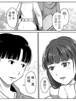 [にゃん太] うちの妻…抱いてみませんか？ 【合本版】[无敌的牛头人个人机翻]_161