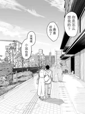 [にゃん太] うちの妻…抱いてみませんか？ 【合本版】[无敌的牛头人个人机翻]_162