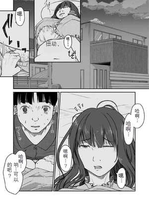 [にゃん太] うちの妻…抱いてみませんか？ 【合本版】[无敌的牛头人个人机翻]_003