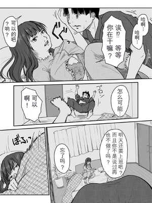 [にゃん太] うちの妻…抱いてみませんか？ 【合本版】[无敌的牛头人个人机翻]_004