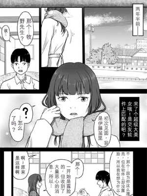 [にゃん太] うちの妻…抱いてみませんか？ 【合本版】[无敌的牛头人个人机翻]_006