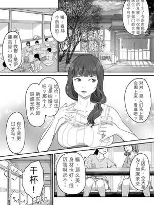 [にゃん太] うちの妻…抱いてみませんか？ 【合本版】[无敌的牛头人个人机翻]_014
