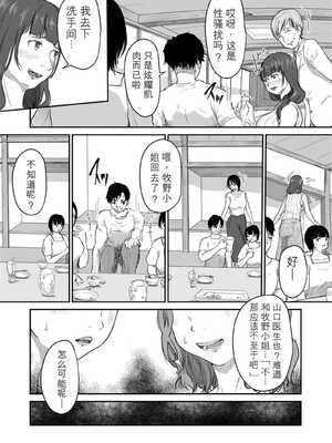 [にゃん太] うちの妻…抱いてみませんか？ 【合本版】[无敌的牛头人个人机翻]_017