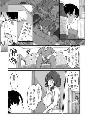 [にゃん太] うちの妻…抱いてみませんか？ 【合本版】[无敌的牛头人个人机翻]_019