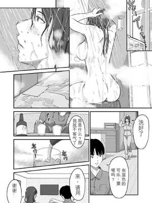 [にゃん太] うちの妻…抱いてみませんか？ 【合本版】[无敌的牛头人个人机翻]_020