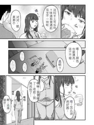 [にゃん太] うちの妻…抱いてみませんか？ 【合本版】[无敌的牛头人个人机翻]_021