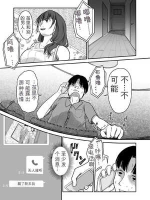 [にゃん太] うちの妻…抱いてみませんか？ 【合本版】[无敌的牛头人个人机翻]_035