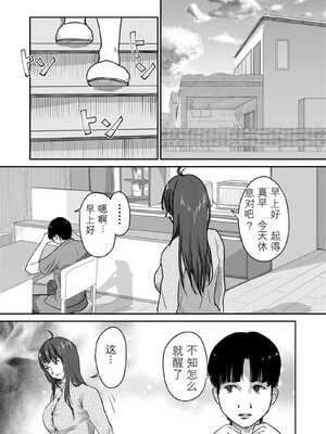 [にゃん太] うちの妻…抱いてみませんか？ 【合本版】[无敌的牛头人个人机翻]_036