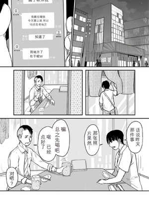 [にゃん太] うちの妻…抱いてみませんか？ 【合本版】[无敌的牛头人个人机翻]_038