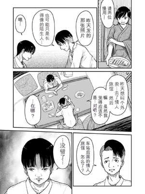 [にゃん太] うちの妻…抱いてみませんか？ 【合本版】[无敌的牛头人个人机翻]_039