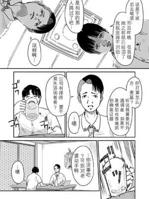 [にゃん太] うちの妻…抱いてみませんか？ 【合本版】[无敌的牛头人个人机翻]_040