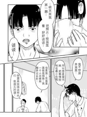 [にゃん太] うちの妻…抱いてみませんか？ 【合本版】[无敌的牛头人个人机翻]_042