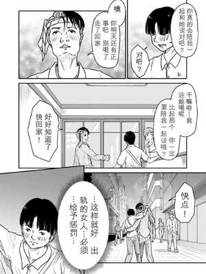 [にゃん太] うちの妻…抱いてみませんか？ 【合本版】[无敌的牛头人个人机翻]_043