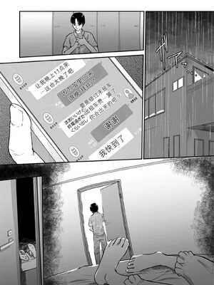 [にゃん太] うちの妻…抱いてみませんか？ 【合本版】[无敌的牛头人个人机翻]_044